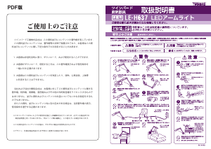 説明書 ツインバード LE-H637W ランプ