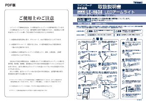 説明書 ツインバード LE-H638B ランプ