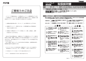 説明書 ツインバード LE-H639B ランプ