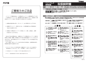 説明書 ツインバード LE-H839B ランプ