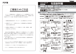 説明書 ツインバード LE-S036W ランプ