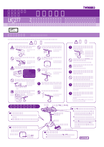 説明書 ツインバード LK-277B ランプ