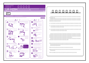 説明書 ツインバード LK-H284PC ランプ