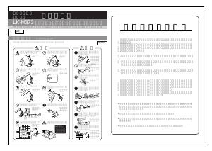 説明書 ツインバード LK-H373S ランプ