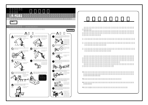 説明書 ツインバード LK-H383S ランプ