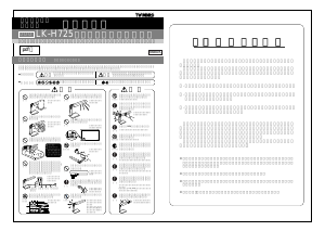 説明書 ツインバード LK-H725LGY ランプ