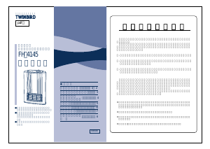 説明書 ツインバード FH-4145R ヒーター