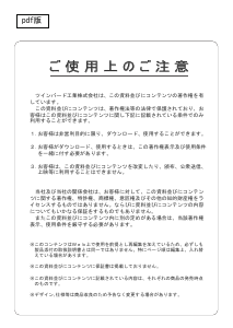 説明書 ツインバード EF-D988W 扇風機