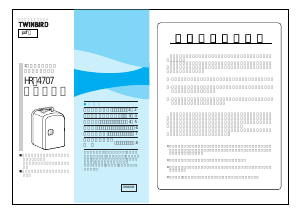 説明書 ツインバード HR-4707GY クーラーボックス