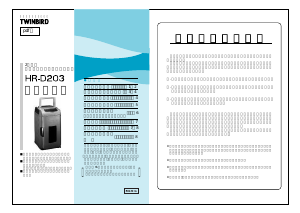 説明書 ツインバード HR-D203W クーラーボックス