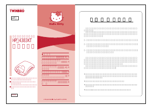 説明書 ツインバード HP-4383W コンタクトグリル