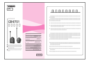 説明書 ツインバード CB-9701PW ベビーモニター