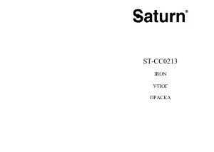 Руководство Saturn ST-CC0213 Утюг