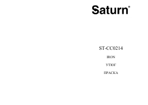 Руководство Saturn ST-CC0214 Утюг