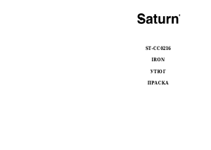 Посібник Saturn ST-CC0216 Праска