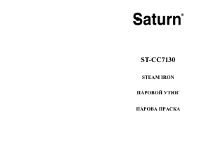 Посібник Saturn ST-CC7130 Праска