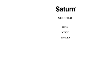 Посібник Saturn ST-CC7141 Праска