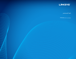 Наръчник Linksys E1700 Рутер