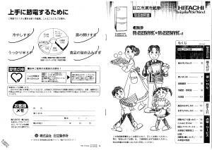 説明書 日立 R-22NYK-1 冷蔵庫-冷凍庫