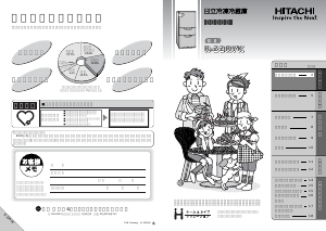 説明書 日立 R-22RYK 冷蔵庫-冷凍庫
