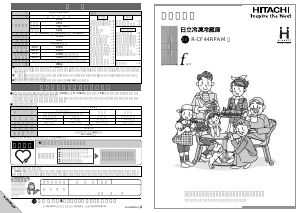 説明書 日立 R-CF44RPAM 冷蔵庫-冷凍庫