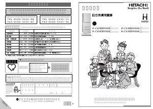 説明書 日立 R-CK40RPAML 冷蔵庫-冷凍庫