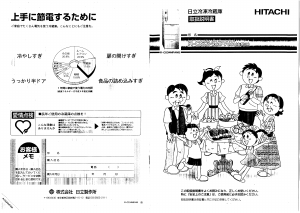 説明書 日立 R-CS34MPAM 冷蔵庫-冷凍庫