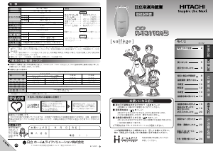 説明書 日立 R-T31TSV 冷蔵庫-冷凍庫