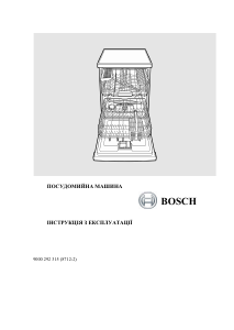 Посібник Bosch SPI58M05EU Посудомийна машина
