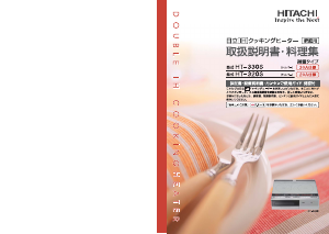 説明書 日立 HT-330S コンロ