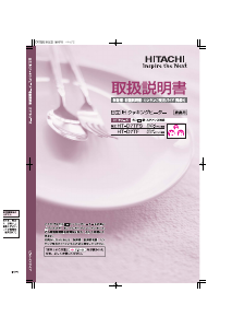 説明書 日立 HT-D7TF コンロ