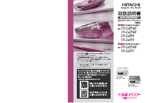 説明書 日立 HT-L9HTWF コンロ