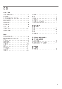 说明书 西门子KG28US230C冷藏冷冻箱