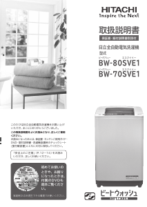 日立 ビートウォッシュ BW-V100E レビュー評価・評判 - 価格.com