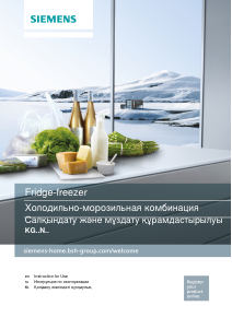 Руководство Siemens KG36NAB35G Холодильник с морозильной камерой