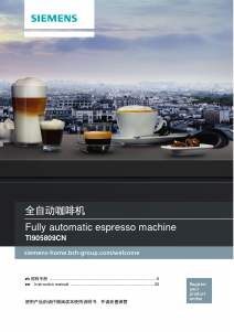 说明书 西门子TI905809CN特浓咖啡机