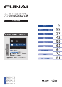 説明書 船井 FL-43U4010 液晶テレビ