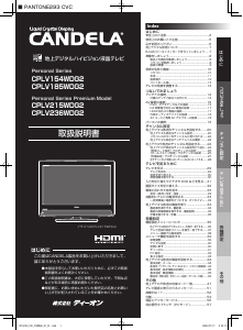 説明書 カンデラ CPLV154WDG2 液晶テレビ