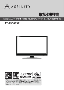 説明書 エスキュービズム AT-19C01SR LEDテレビ