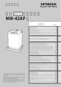 説明書 日立 NW-42AF 洗濯機