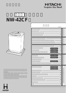 説明書 日立 NW-42CF 洗濯機