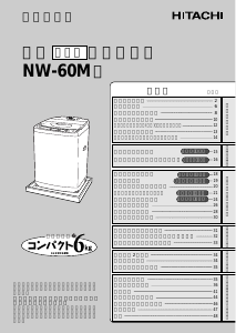 説明書 日立 NW-60M 洗濯機