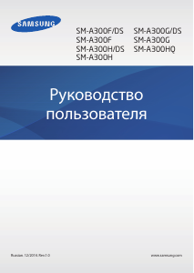 Руководство Samsung SM-A300G Galaxy A3 Мобильный телефон