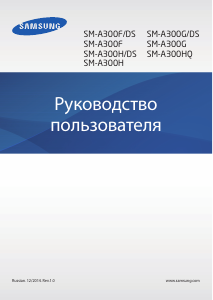 Руководство Samsung SM-A300HQ Galaxy A3 Мобильный телефон