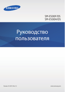 Руководство Samsung SM-E500H Galaxy E5 Мобильный телефон