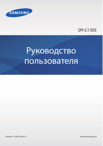 Руководство Samsung SM-G130E Galaxy Star 2 Мобильный телефон