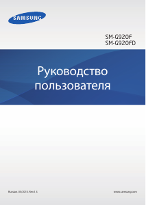 Руководство Samsung SM-G920FD Galaxy S6 Duos Мобильный телефон