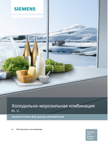 Руководство Siemens KI87VVF20R Холодильник с морозильной камерой
