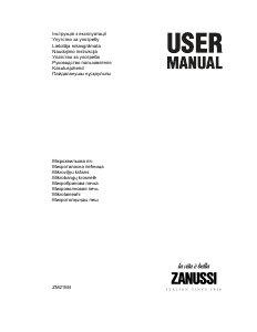 Руководство Zanussi ZM21M4 Микроволновая печь