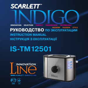 Посібник Scarlett IS-TM12501 Indigo Тостер